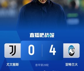 足总杯赛程吃紧，尤文图斯今晚再遭质疑，目标明确，数据趋势出现新变化(尤文图斯32逆转马竞)-ayx